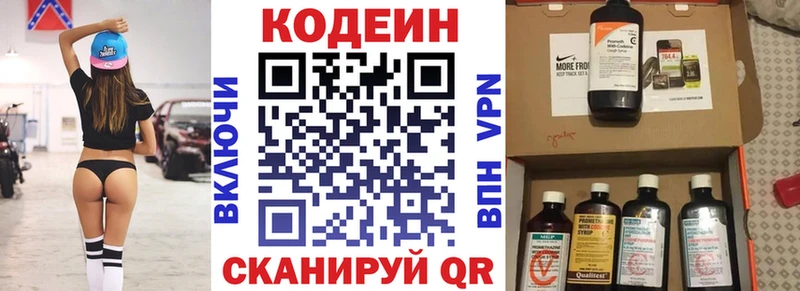 цена   Бабаево  Кодеиновый сироп Lean напиток Lean (лин) 