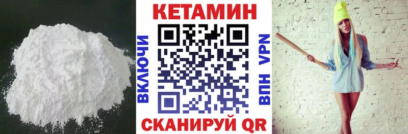 КЕТАМИН VHQ  Бабаево 