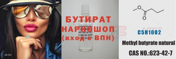 бутират Арсеньев